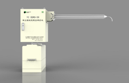 YC CEMS-50系列超低烟尘连续监测系统