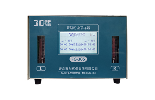 FC-30S型双路呼吸性粉尘采样器