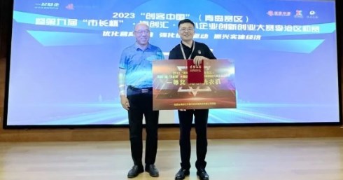 聚创环保荣获第九届「市长杯」中小企业创新创业大赛一等奖
